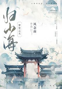 极风剑歌