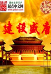 守护甜心之异世之旅