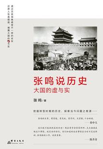 三国传说梦想的天空
