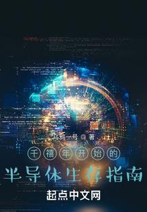 女王花园