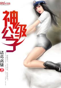 偏执妖神他竟是宠妻狂魔