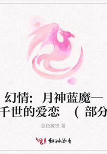 横行天下之修真传奇