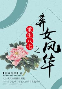 成仙，从拯救娘子开始