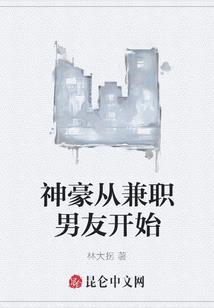 网游之寻仙问道传奇