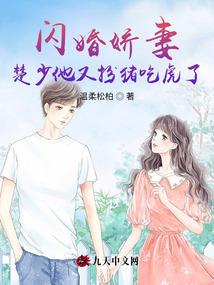 萌妻不要逃