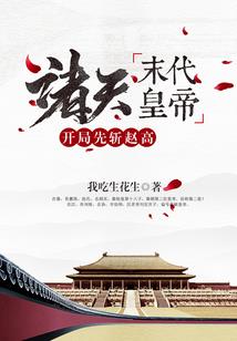 上古传承之情破苍穹
