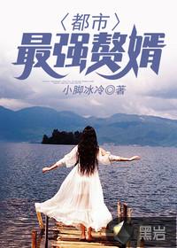 另类之笑傲江湖
