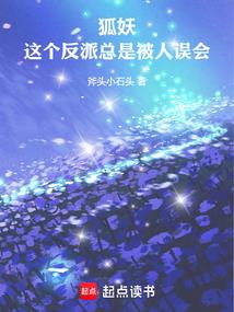 倾世冰莲腹黑王