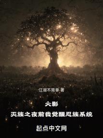 星际之征战
