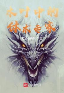 枫叶六界