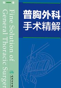 死神拥有第三重人格