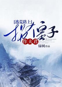 我在仙朝当诗人