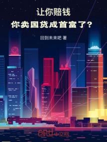 妖皇独宠女痞仙