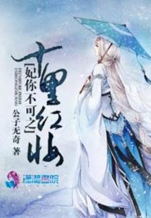 茭白狐的哀鸿