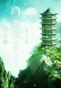 重生之万事妾为先