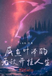 大明首辅传