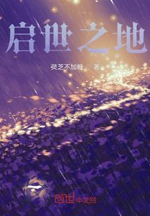穿越后的那些事儿