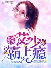 姑娘，你被潜了