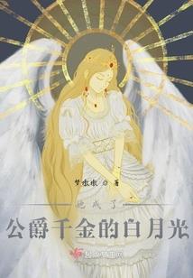 无限娇：大将军肝好疼