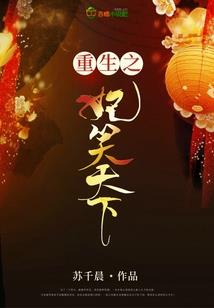 铭之神