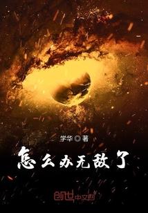 告诉我你现在一切都还好