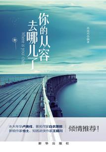 挚欲一生