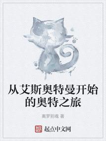 夫子，心悦否