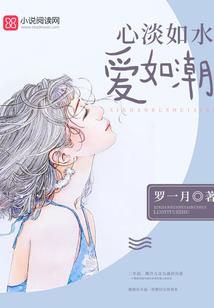 扰了清风雨无眠