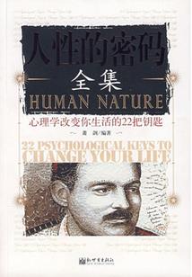 东方列车上的诡异