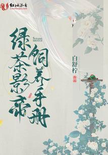 异界少女修仙传