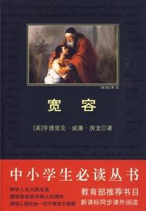 和归