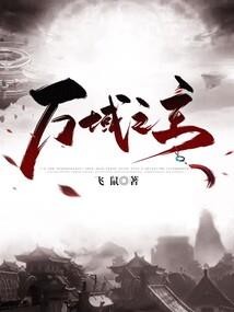 仙神之恋
