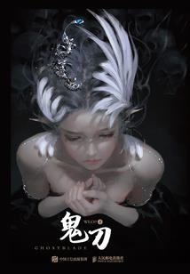 天不长生