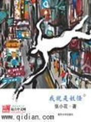 他的一见钟情