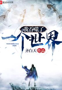 穿到异世成军师