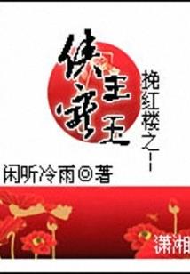 多情种I