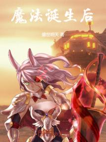 魔神临仙