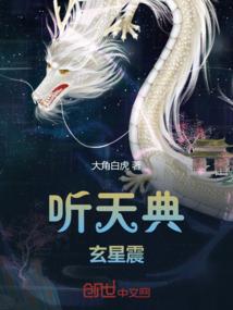 绮梦魔晶之重生