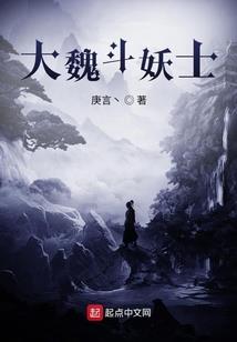 旷世神魔