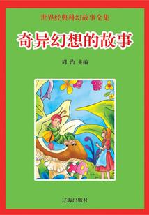 元神成圣