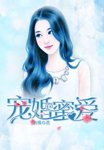 老公大人，一宠成瘾