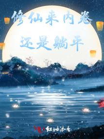 不朽之超神远征军