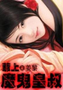 神医女婿