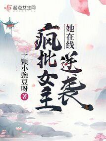 半面妆：并蒂江山
