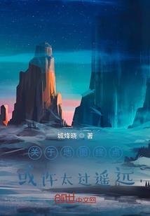 一个神仙掉下来了