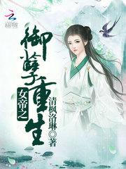 烟柳画桥，归去凤池