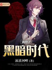 末日的信念将会陪伴一世