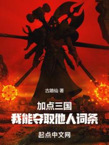 秦时明月之与你同在