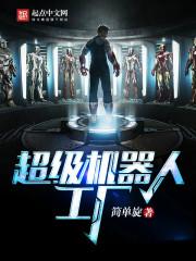 救世医侠