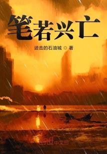 黑月记